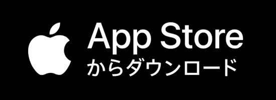 ios で手に入れよう